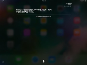 比以前好用 老款iPad升级iOS 10体验 