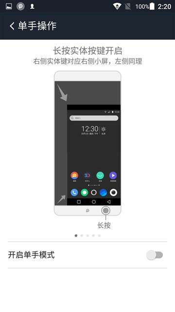 PPTV聚力M1手机评测