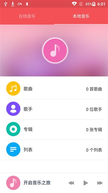 PPTV聚力M1手机评测