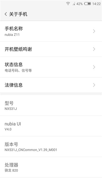 nubia Z11边缘触控体验