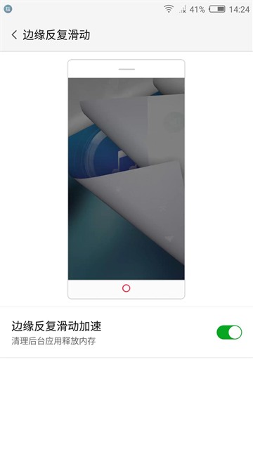 nubia Z11边缘触控体验