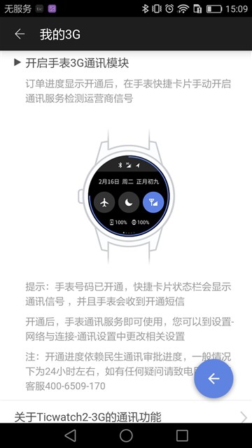 Ticwatch 2智能手表评测：可独立通讯