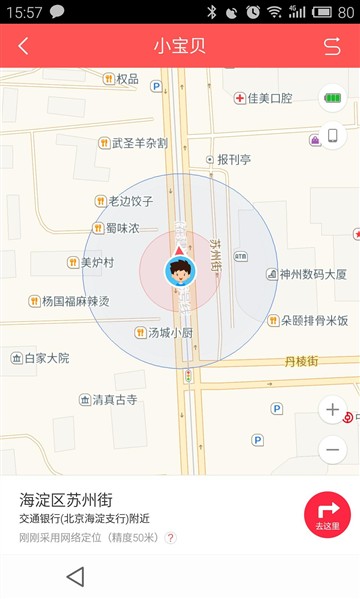 巴迪龙儿童手表5c体验：会拍照的手表