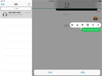 iOS 10今晨来袭 iPad Air升级无压力!