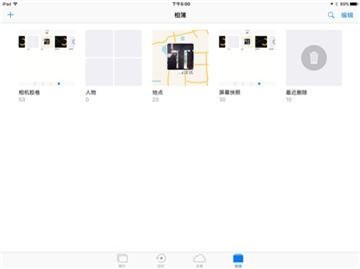 iOS 10今晨来袭 iPad Air升级无压力!