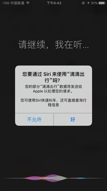 iOS 10正式版上手体验：越开放越安全