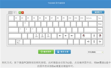 迷你机械键盘精品 TADA-68茶轴版评测