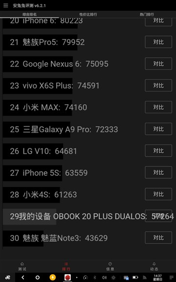 诚意之作 昂达Obook 20 Plus平板评测