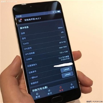 演唱会上发新机 李楠确认魅蓝5即将发布