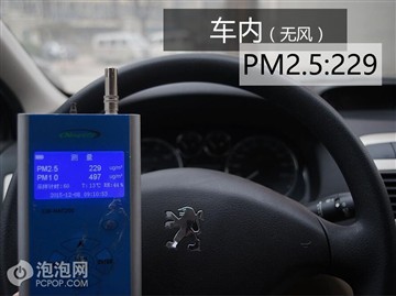 PM2.5检测仪