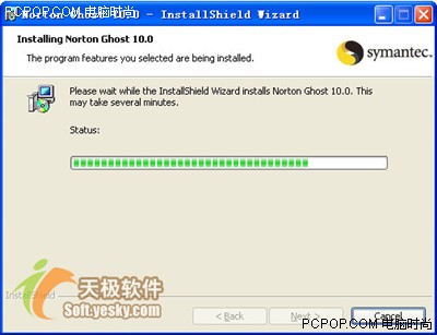 �����ŵ���ͨ��Ghost&nbsp;10�ռ����׽̳�