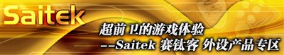 ��Ϸ�����Saitek���ѿ�P880�ֱ�����