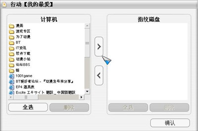 用指纹识别 威刚Fingeprint Disk-FP1