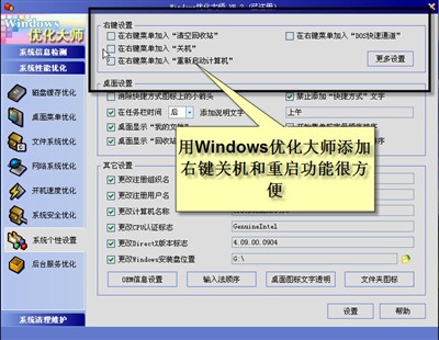 去繁就简谈实用右键增强功能4大优化