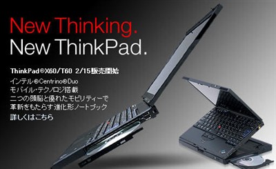 13000Ԫ��&nbsp;�����ձ�����ThinkPad&nbsp;X60