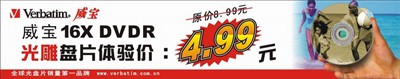 “威宝”光盘片脱销，光雕需求激增！