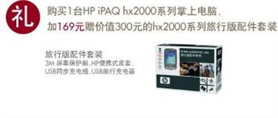 HP