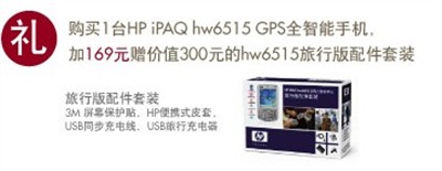 HP