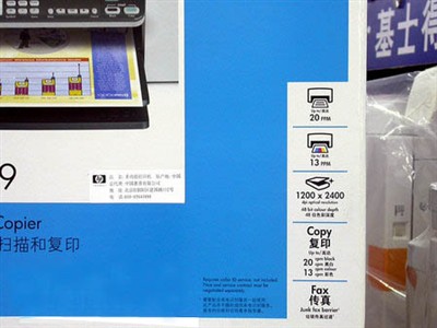 三款精品五一促销惠普多功能一体机