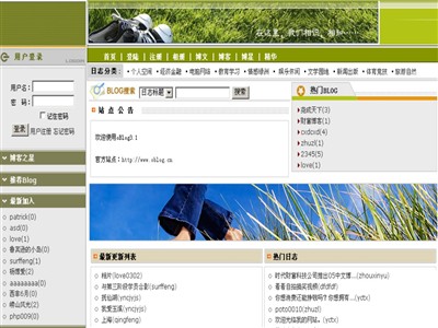 Xblog、PHPwind、Oblog 三款商用软件