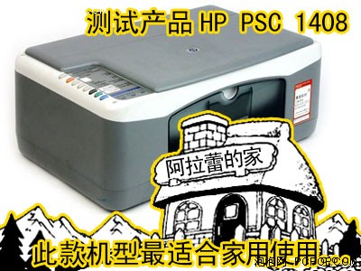 �ͳɱ���ͥ����+�칫&nbsp;��HP&nbsp;PSC&nbsp;1408