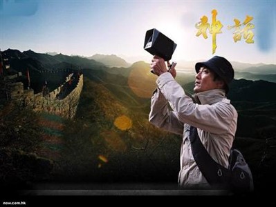 《神话》 成龙和金喜善打印样张下载