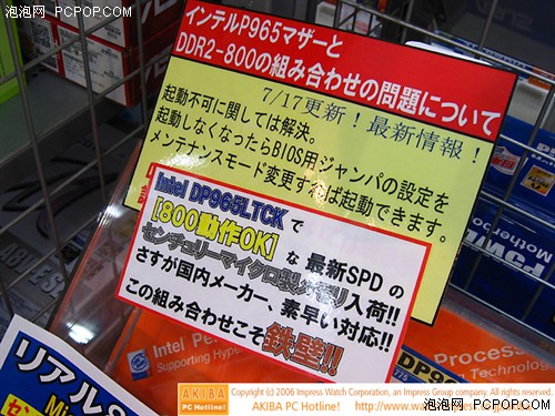 两种方法！解决P965内存不兼容问题