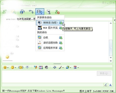 MSN&nbsp;Messenger���������¼��򷽷�