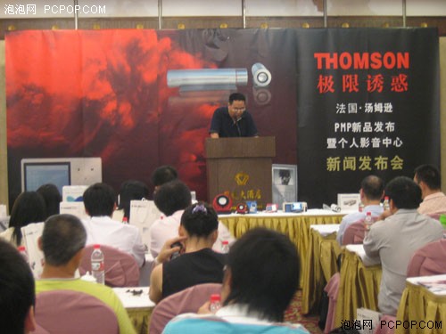 ��ս�������ޣ�THOMSON����С����Ʒ