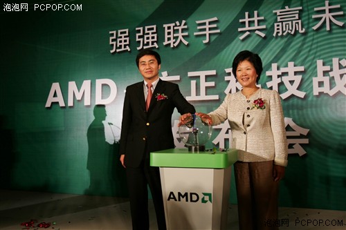 AMD携手方正科技 PC新品将于国庆面市