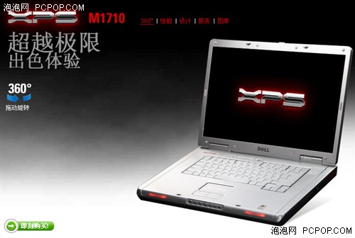 �ʼǱ�Ҳ���泬Ƶ&nbsp;������XPS1710����