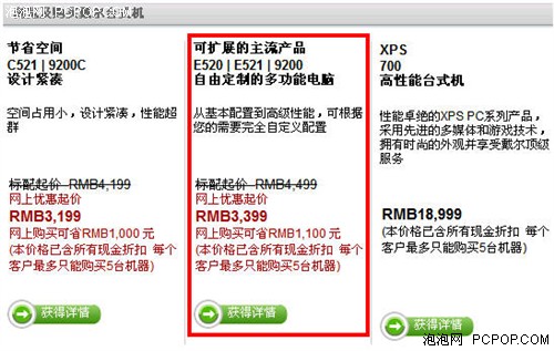 3399Ԫ��!&nbsp;����3��Intel�����»�����