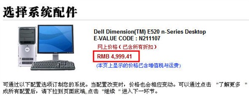 3399Ԫ��!&nbsp;����3��Intel�����»�����