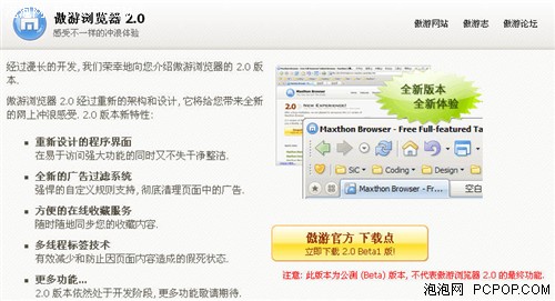 全新感受