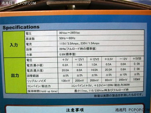 额定360W!全汉第二代无风扇电源上市