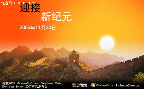 Vista正式发布!Inno3D主力显卡全推荐