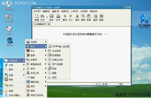 中国用于国防的银河麒麟系统研制成功_长城电脑
