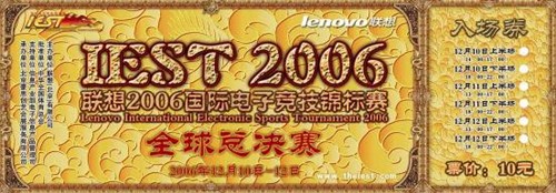 ����IEST06ȫ���ܾ�������������Ʊ��
