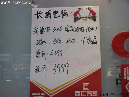 3999Ԫ��ʼ��P4&nbsp;����PCѪƴ�Ͷ��г�!
