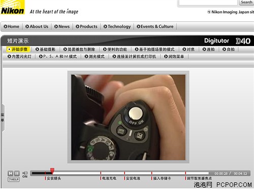 真人动画解说 尼康D40/D80出网上教程