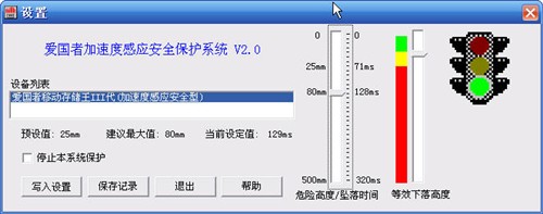 移动硬盘横评