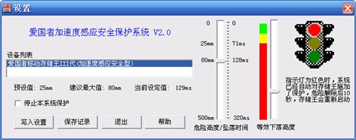 移动硬盘横评