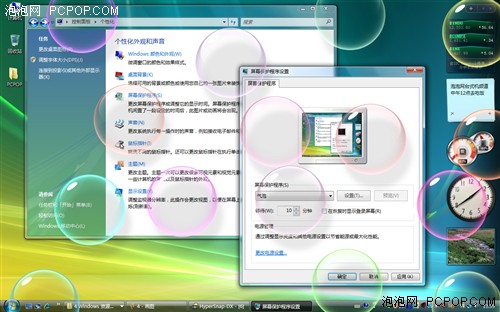 不单是3D桌面 中文正式Vista完全解析