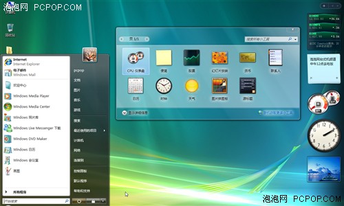 不单是3D桌面 中文正式Vista完全解析