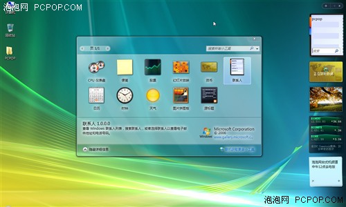 不单是3D桌面 中文正式Vista完全解析