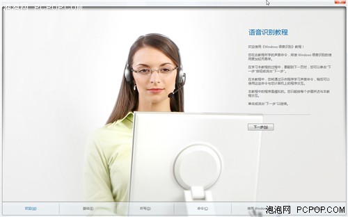 不单是3D桌面 中文正式Vista完全解析