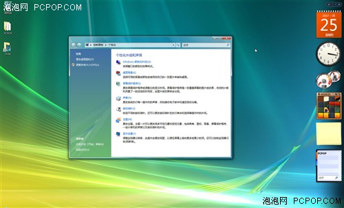 不单是3D桌面 中文正式Vista完全解析