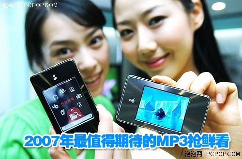 �����ǳ�&nbsp;07����ֵ���ڴ���MP3���ʿ�