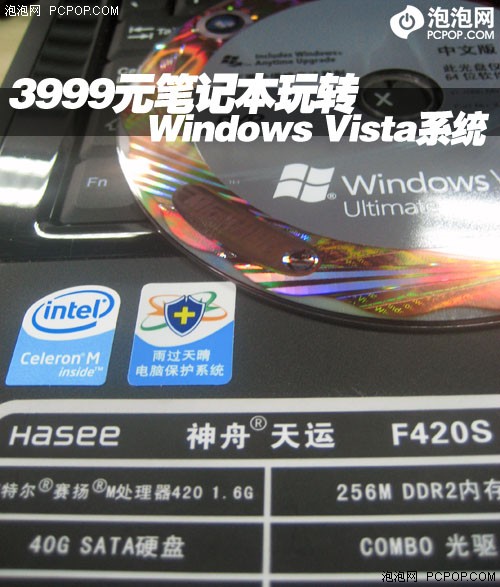 �����췽ҹ̷&nbsp;3999Ԫ�ʼǱ�ʵսVista