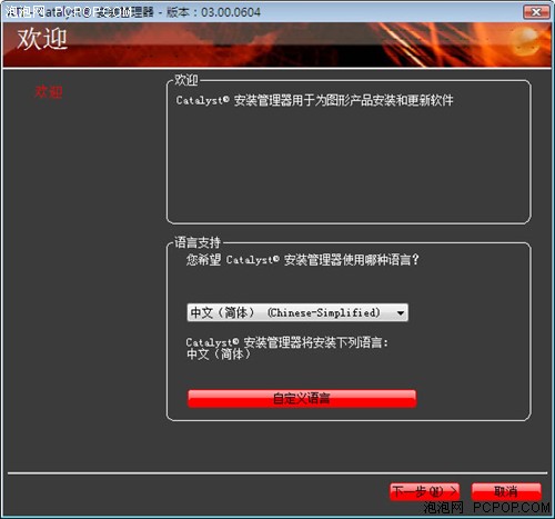 ATI驱动大改进！催化剂Vista 7.1图赏